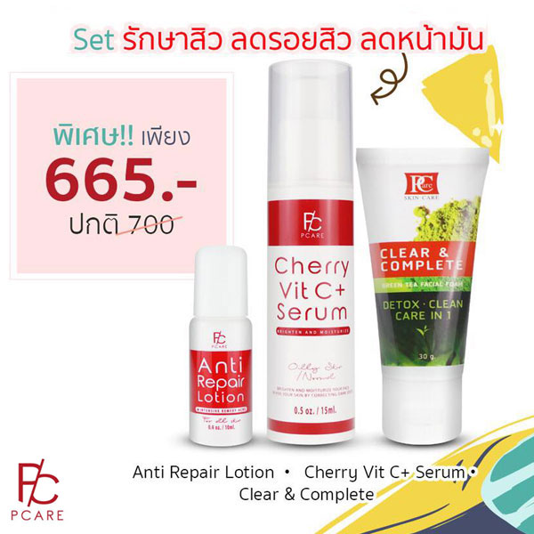 PCare Skincare ชุดจำกัดสิว ลดรอยสิว ลดหน้ามัน