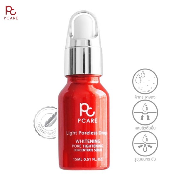 PCare Light poreless drop ขวดเล็กขนาด 15ml