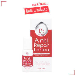 PCare ANTI-ACNE LOTION โลชั่นยับยั้งแบคทีเรีย ฆ่าเชื้อสิวให้สิวยุบเร็วขึ้น