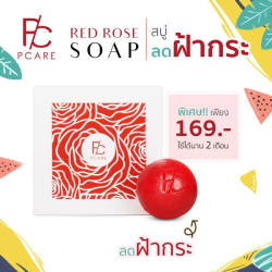 PCare พีแคร์ สบู่กุหลาบ Rose Jelly soap ขนาด 35g ก้อนละ 169 บาท