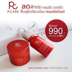 PCare Skincare ชุดลดฝ้ากระ หลุมสิว รอยสิวฟื้นฟูผิวเรียบเนียนแบบเร่งด่วน